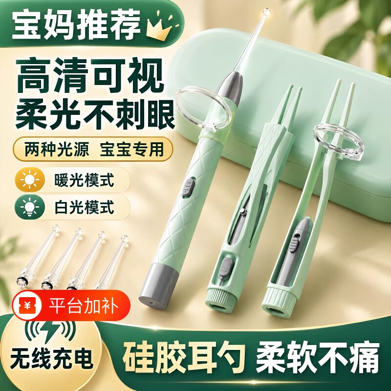 可视发光挖耳勺掏耳神器儿童专用工具带灯软头宝宝采扣抠耳朵镊子