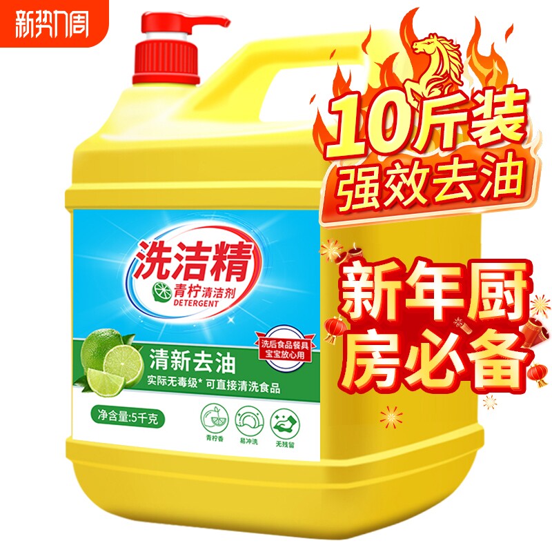 洗洁精家用浓缩大桶家庭装冷水去油食品级厨房餐具洗碗果蔬不伤手