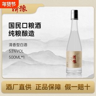 清豫 53度清香型白酒 500ml 纯粮酿造 国名口粮酒