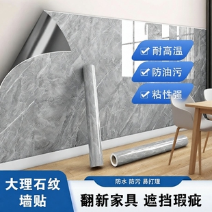 大理石纹自粘墙纸厨房贴纸防油灶台橱柜贴膜瓷砖壁纸翻新桌面贴纸