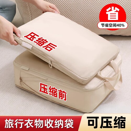 旅行收纳袋衣物整理|千人回购
