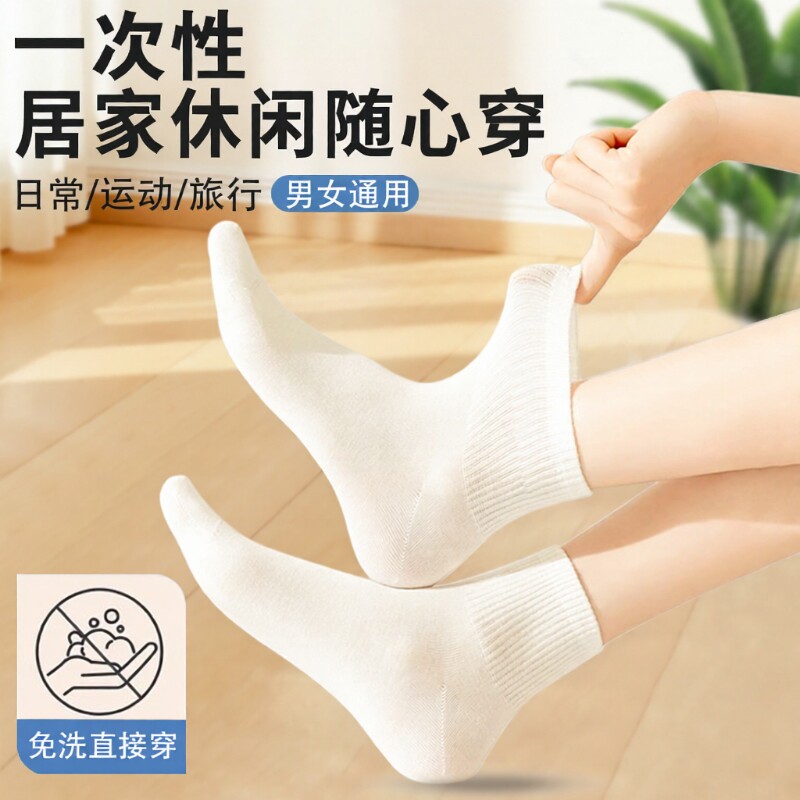 100双袜子一次性男女通用日抛袜春秋防臭吸汗中筒袜夏天免洗长袜