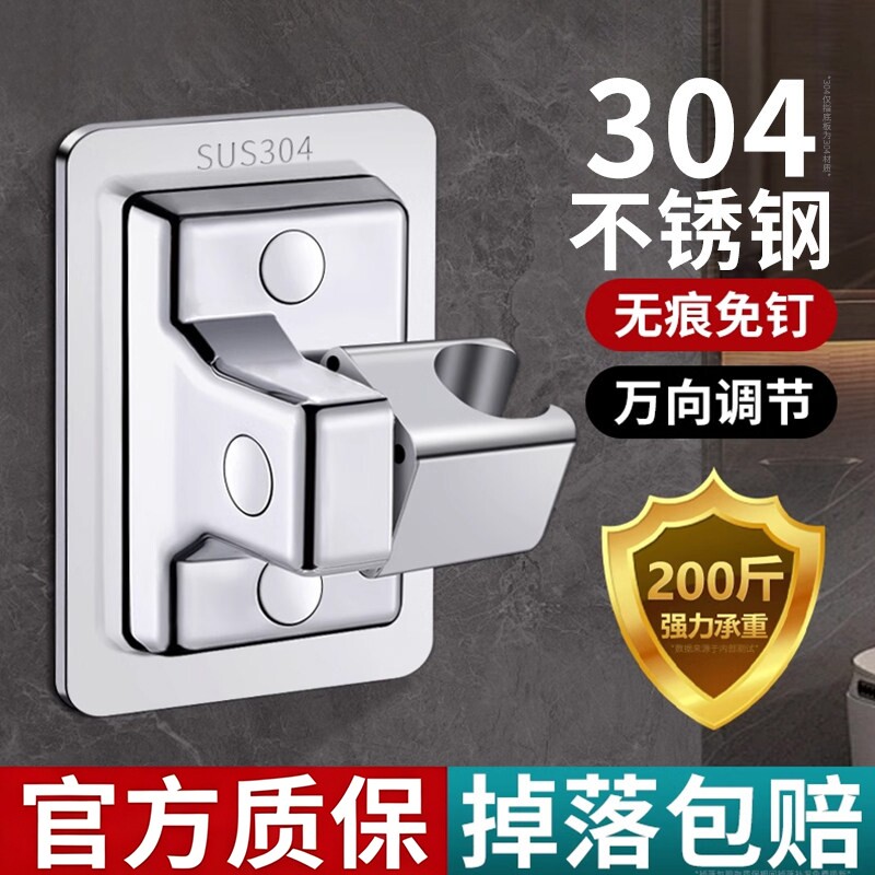 【选我用50年】花洒支架图片
