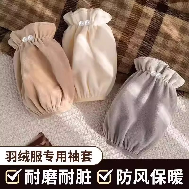 2025新款棉衣纯色工作护袖套袖