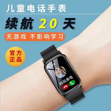 【官方正品】全网通儿童电话手表小学生青少年初高中生专用可插卡智能定位防水只能接打电话无游戏男女学生5G