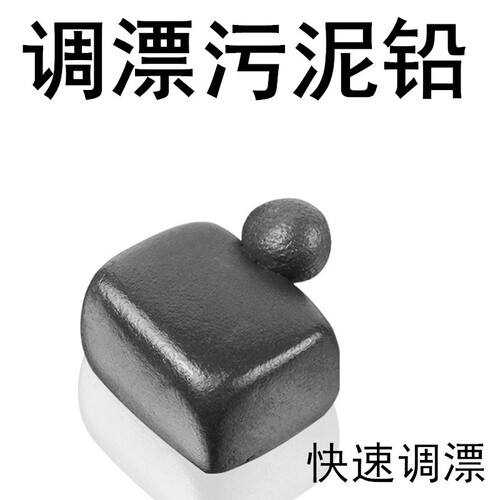 钨泥铅皮卷快速调漂找底钓