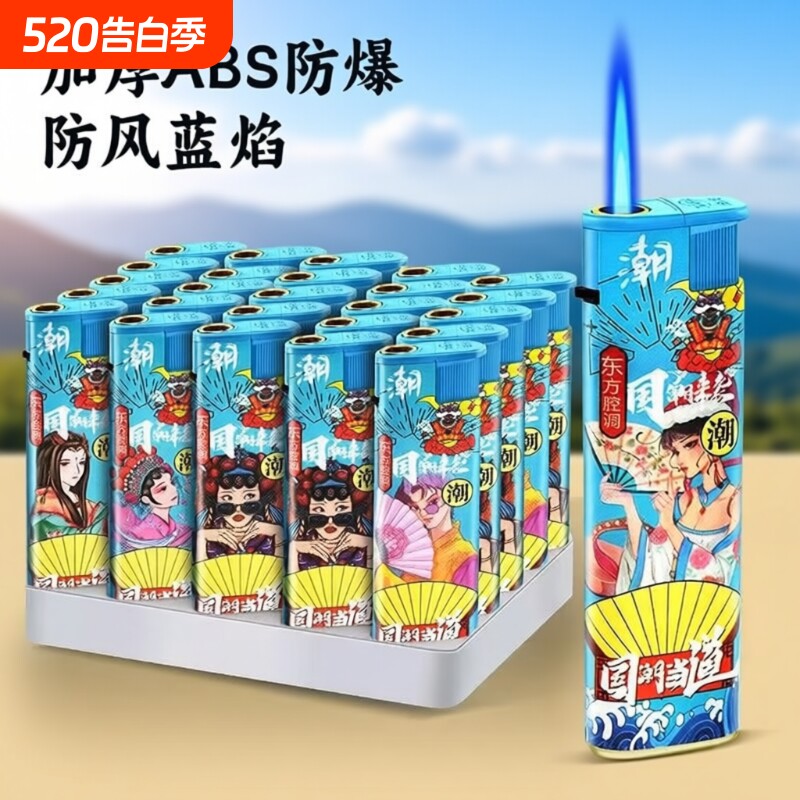 打火机防风厂家直销50新款蓝焰家用加厚国潮超市耐用批发防爆