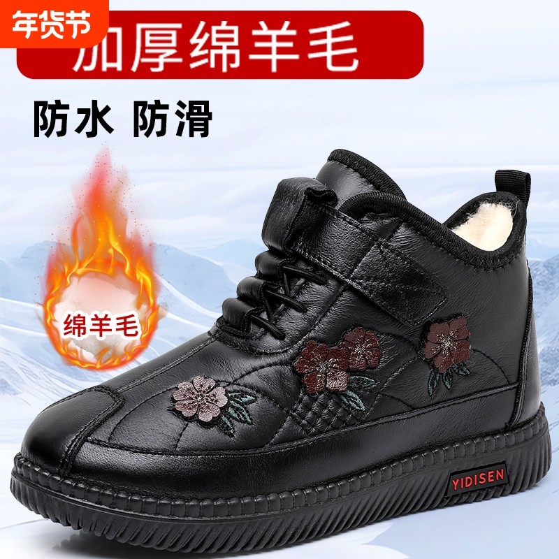 正品绵羊毛中老年加绒保暖妈妈款棉鞋冬季防水防滑软底雪地靴女,女鞋,时尚雪地靴,淘宝优惠券,粉丝福利购,淘宝优惠卷