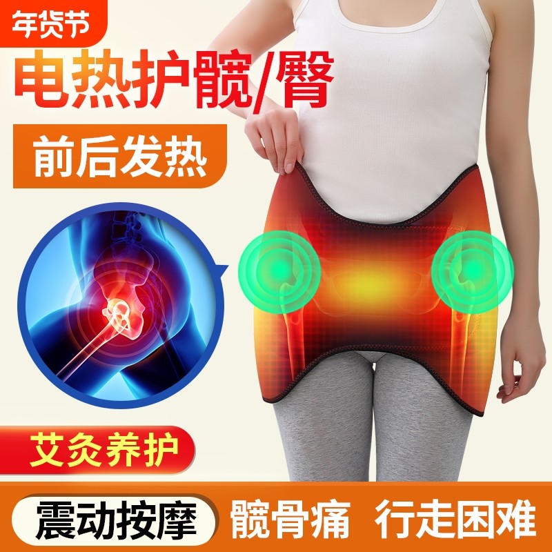 远红外发热暖宫腹部热敷按摩腰部保暖艾灸护髋关节股骨理疗热敷包,个人护理/保健/按摩器材,保健护具(护腰/膝/腿/颈),淘宝优惠券,粉丝福利购,淘宝优惠卷