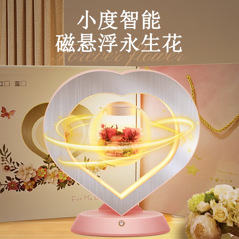 心形小度AI蓝牙磁悬浮永生花