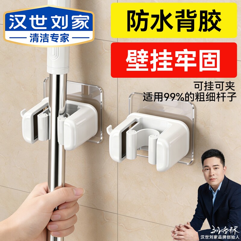 免打孔拖把挂钩3个|超7000次加购图片