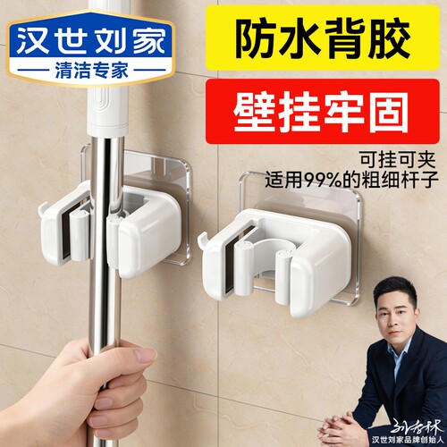 免打孔拖把挂钩3个|超8000次加购
