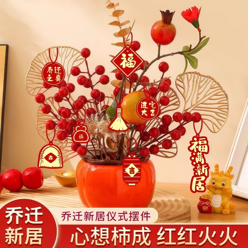 2026装饰品柿子事事如意摆件客厅玄关布置发财果仪式乔迁氛围新居