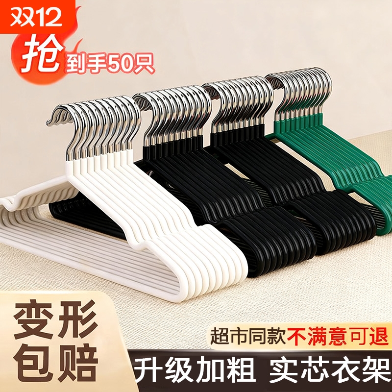 衣架家用挂衣无痕防滑卧室晾衣架收纳宿舍防肩角晒衣凉大衣服架子