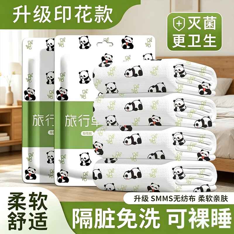 酒店一次性床上四件套床单被罩枕套被套旅行旅游加厚双人单人隔脏