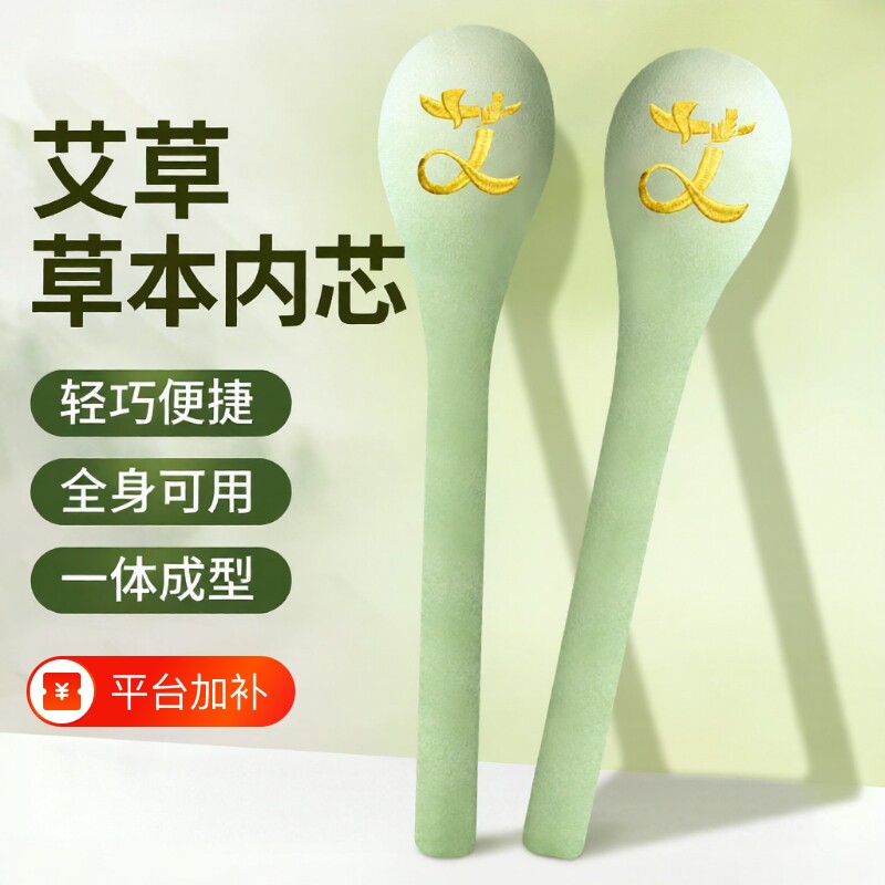 经络拍艾草锤捶背拍打棒敲打拍八虚疏神器按摩肩颈养生锤子艾灸通