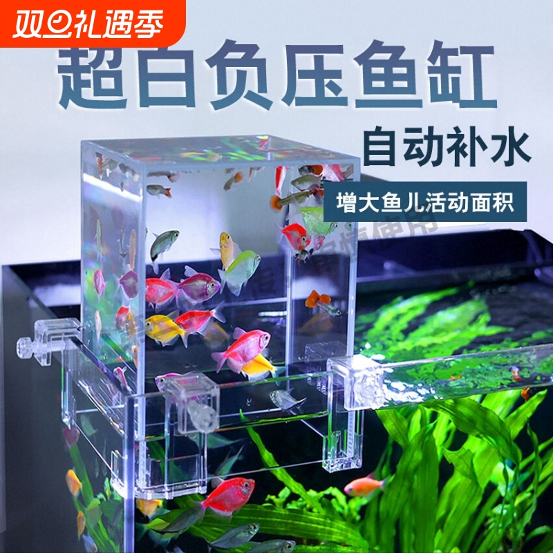 负压鱼缸 创意悬浮水族箱 缸中缸 负压缸支架固定展示方便