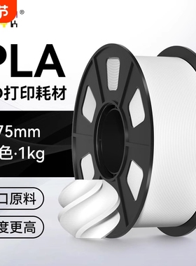 适用拓竹3D打印耗材PLA Basic基础色高韧性易打印环保线材3d打印笔材料线丝结构模型1kg线径1.75mm含料盘