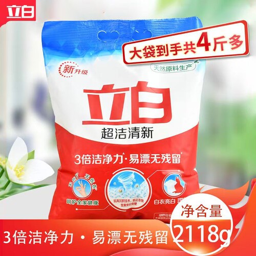 家用大袋立白超洁洗衣粉清新持久留香去渍衣物无磷浓缩亮白去污