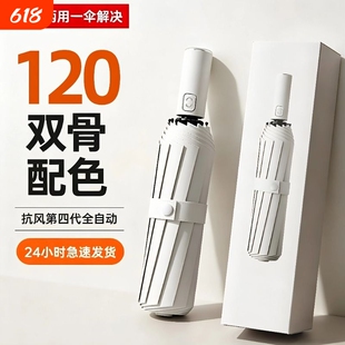 全自动雨伞加大加固抗男士伞学生三折伞女折叠伞防晒防紫外线两用