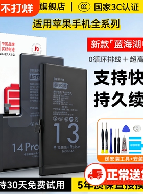 【3C认证】角能适用苹果13电池原装iphone12pro手机11大容量14更换8P/7plus/6sp/xr/xs max服务se3正品15mini