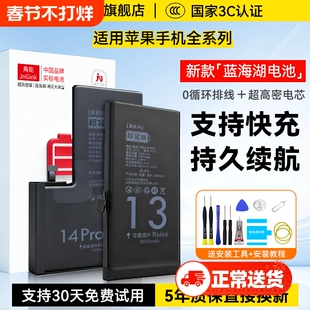 【3C认证】角能适用苹果13电池原装iphone12pro手机11大容量14更换8P/7plus/6sp/xr/xs max服务se3正品15mini