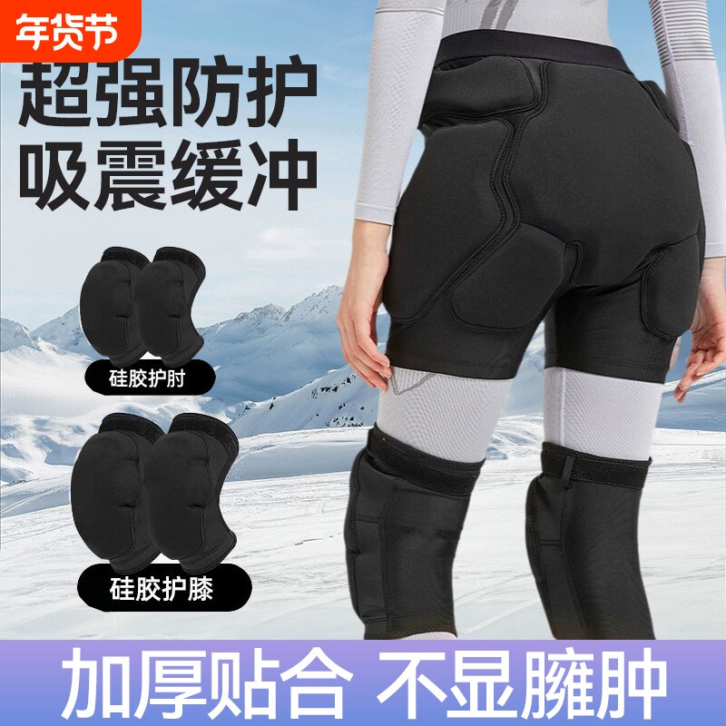 滑雪护具内穿护臀护膝防摔屁股垫单板滑冰保暖护肘护手全套装备