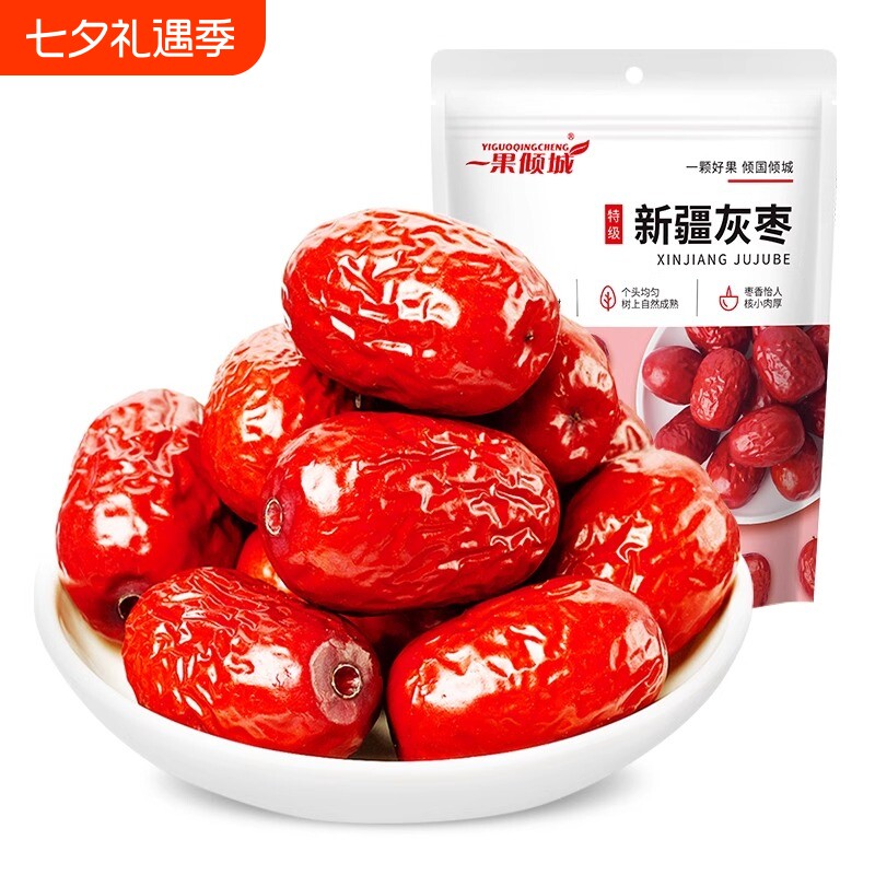 新疆红枣小灰枣新货枣子阿克苏枣特产若羌无核干货果干零食去皮