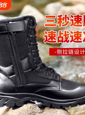 新式超轻靴透气夏季网孔高帮拉链系带战术靴徒步鞋户外安保靴耐磨