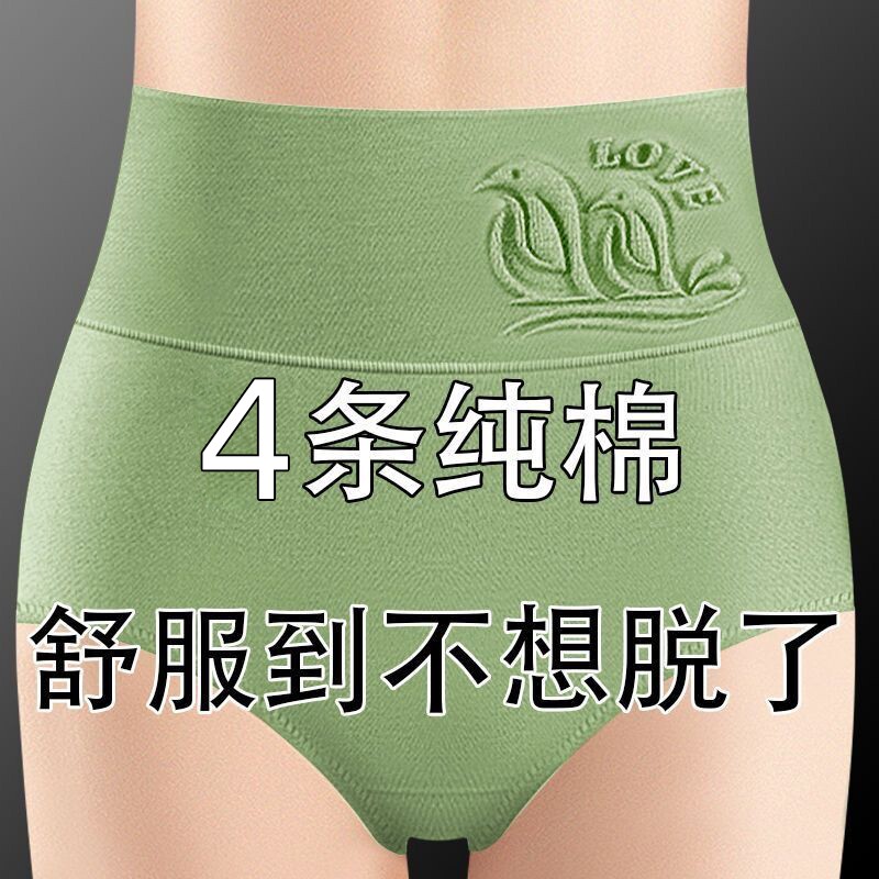 中高腰女士内裤纯棉三角裤图片