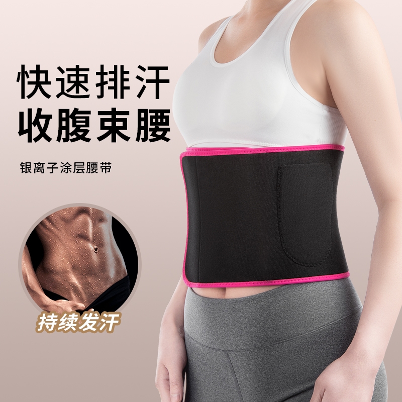 银离子暴汗健身训练束腰