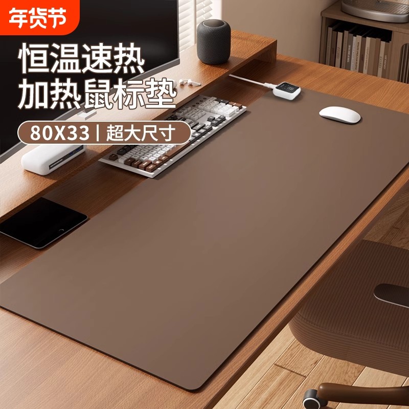 加热桌垫鼠标垫超大办公室发热桌面保暖冬季学生电热暖手好物取暖