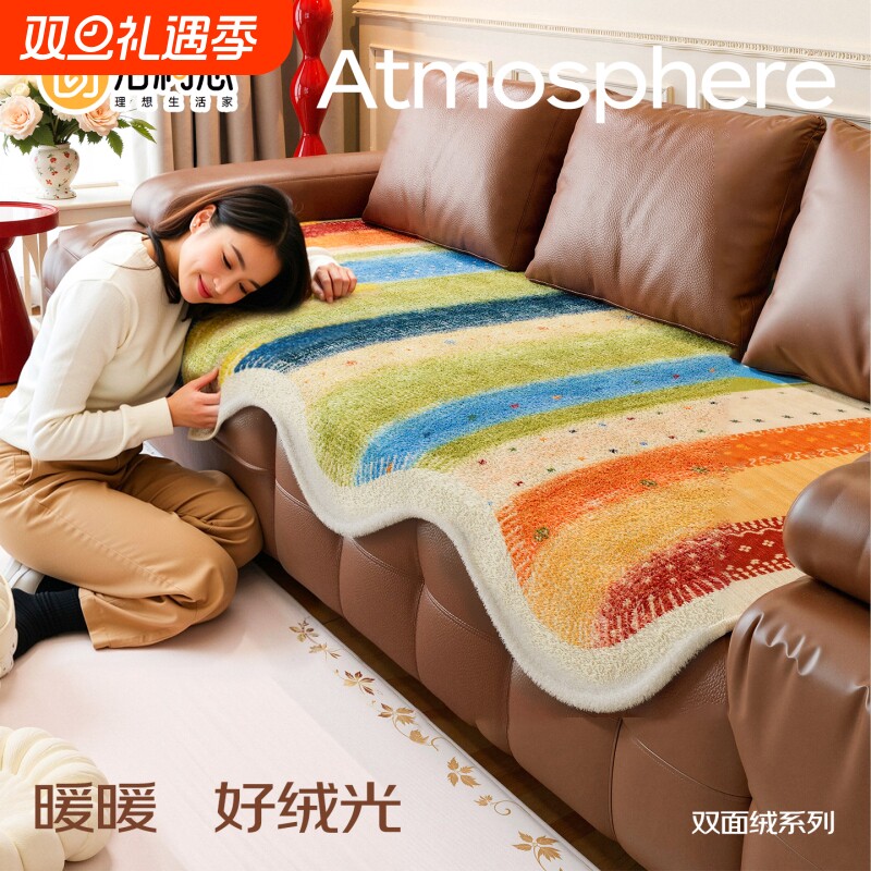 毛绒沙发垫秋冬季直排防滑不掉毛