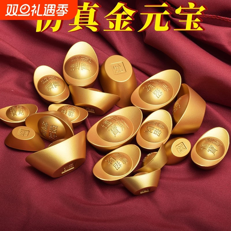 实心沙金元宝摆件家居摆件仿真工艺品装饰招财进宝办公室礼品桌面