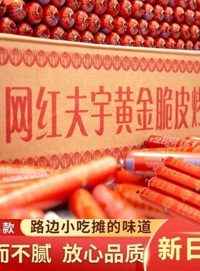 鸡肉淀粉烤肠蒸煮炸制风味佳