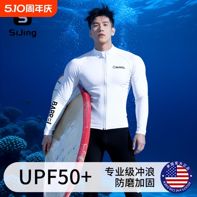 专业塑形男士潜水服速干大码分体
