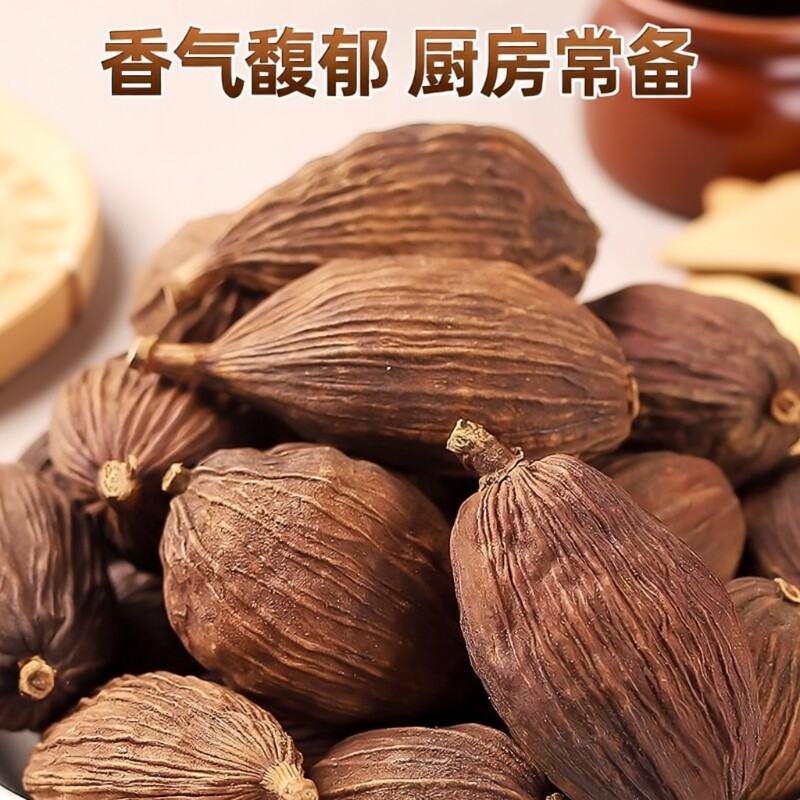 草果香料500g云南原产家用商用卤肉调料大料批发磨粉花椒厨房炖肉
