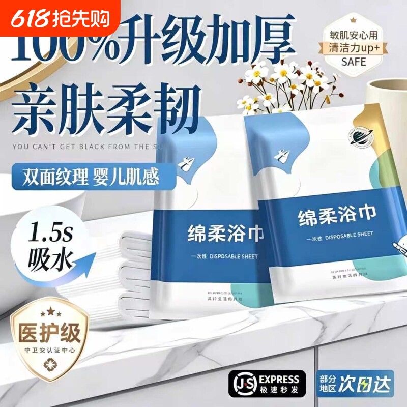 一次性浴巾旅行单独包装一次性压缩毛巾干加厚加大号吸水用品便携