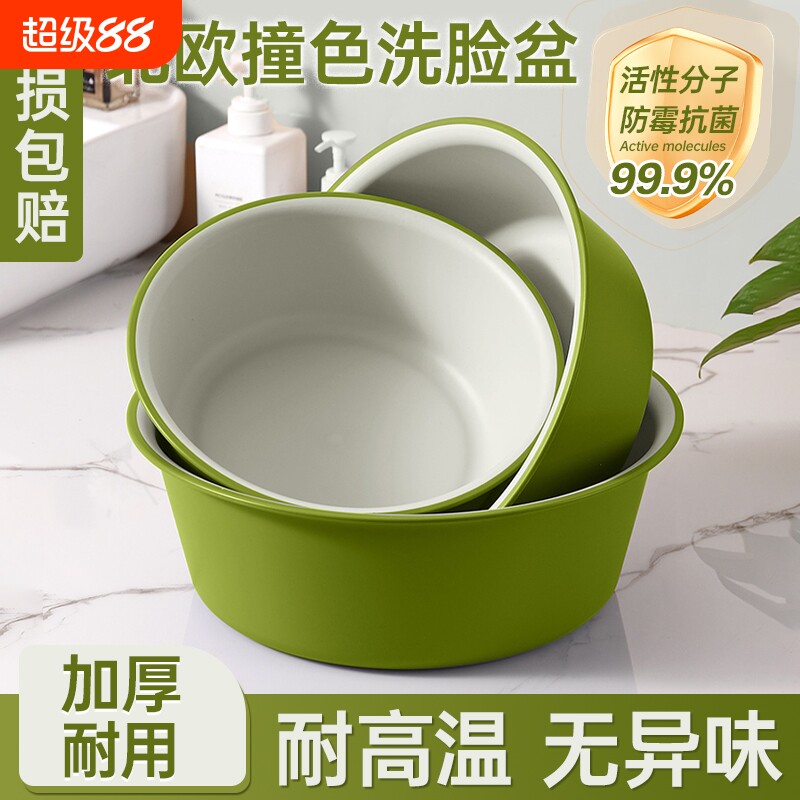 北欧婴儿洗脸盆家用塑料盆加厚耐用高颜值学生宿舍儿童洗衣小盆子