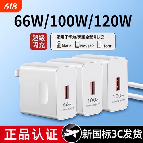 适用华为充电器充电头快充手机66W120W超级原mate60超级闪充70pro套装nova荣耀插头p50/40加长车载数据线正品