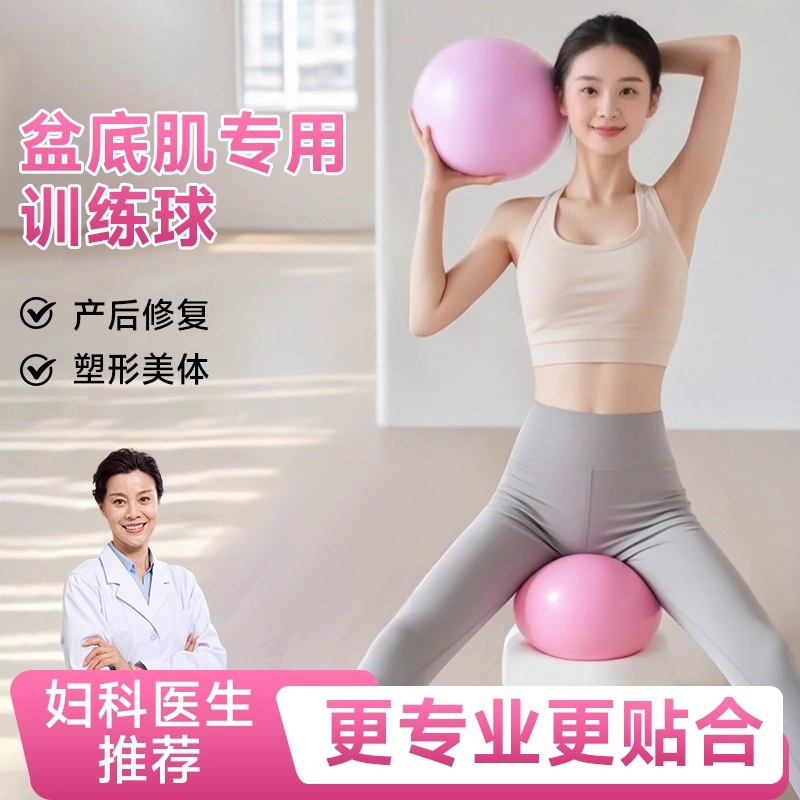 普拉提小球盆底肌训练成人专用球核心塑形恢复瑜伽球25cm俞珈球