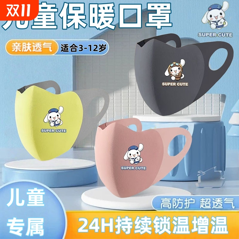 秋冬学生保暖口罩透气可水洗
