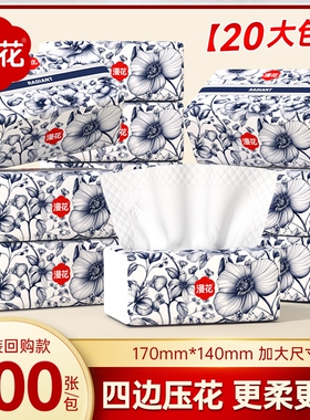 漫花国风抽纸400张加厚卫生纸巾家用餐巾纸擦手面巾纸大尺寸四边