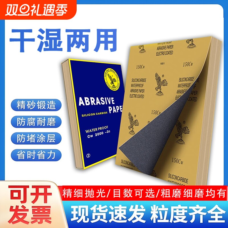 超细砂纸抛光神器|超1.2万次加购