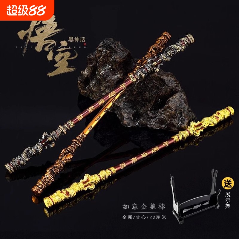 黑神话豪华版悟空金箍棒周边齐天大圣如意手办创意模型摆件合金