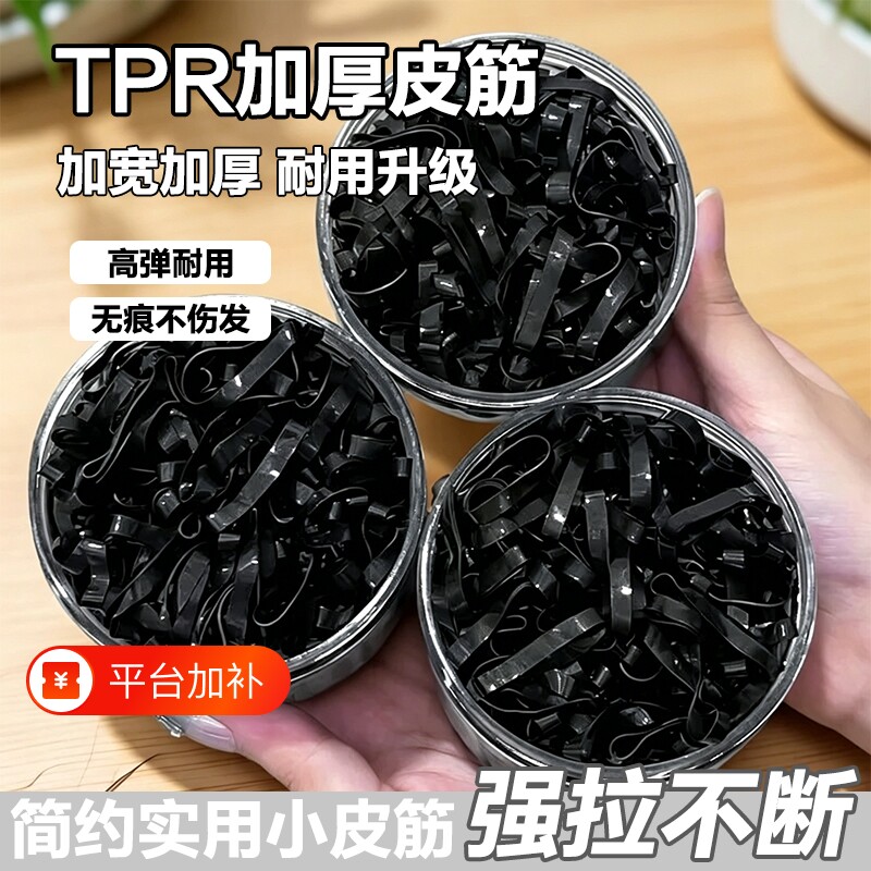橡皮筋扎头发女加厚发圈一次性高弹力耐用黑色胶圈小头绳不伤发