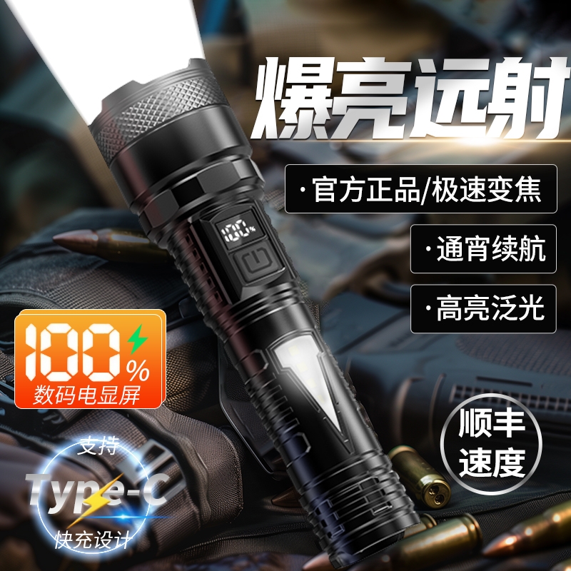 微笑鲨新款多功能强光手电筒