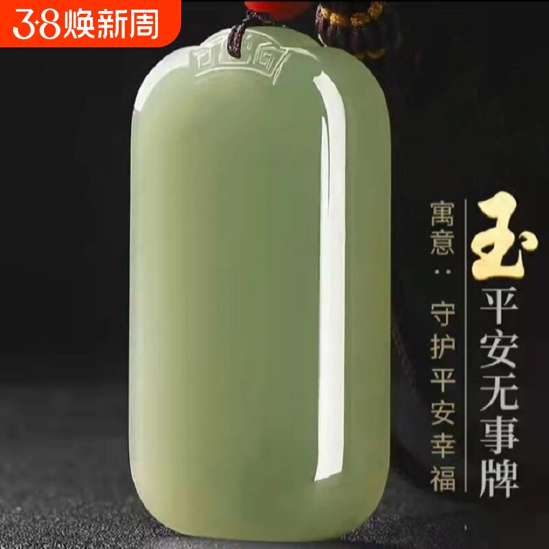 新疆和田市方解石玉鸭蛋青平安无事牌吊坠男女款玉牌挂件玉石吊坠