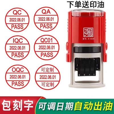 回墨调日期印章翻斗回弹式