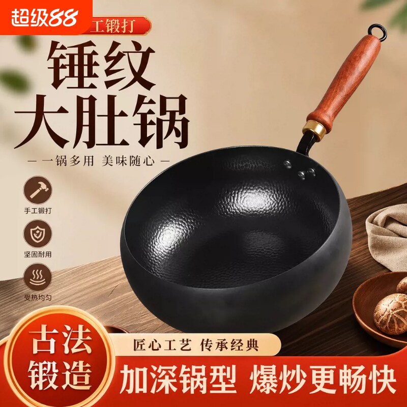 章丘同款锅大肚腩铁锅手工锻打燃气灶不粘锅炒锅炒菜锅电磁炉平底